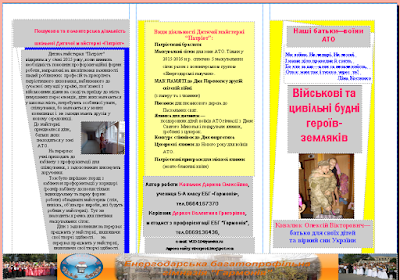 Конкурс сила мужність честь Конкурс сила мужність честь