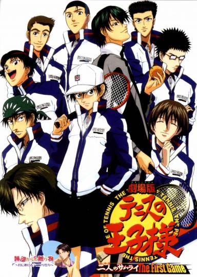 Anime Labyrinth Tenisu No ōjisama Prince Of Tennis
