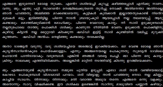 neypayasam short story in malayalam pdf 911