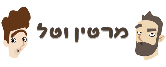 מרטין וטל