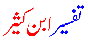 Tafseer Ibne Kaseer Urdu Pdf