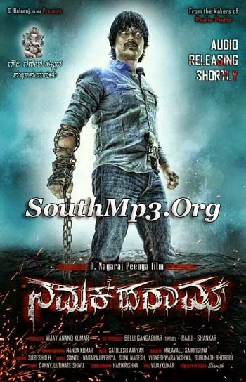 Namak Haraam (2014) Kannada