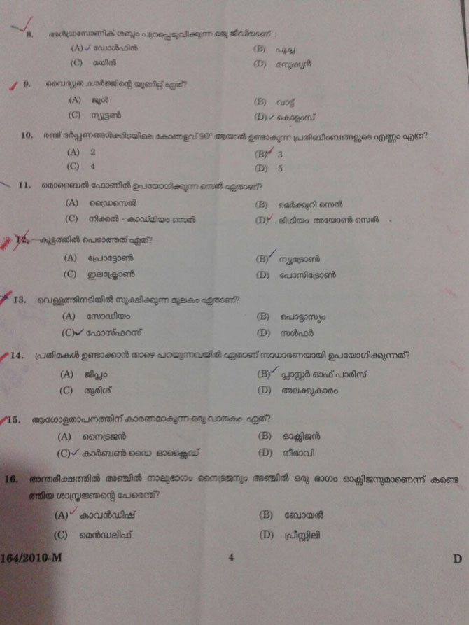 HSS LAB Lab Attenders Test
