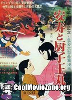The Littlest Warrior (1961)