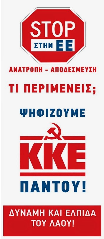 Τι περιμένεις;