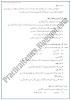 ideological-basis-of-pakistan-short-question-answers-pakistan-studies-urdu-9th