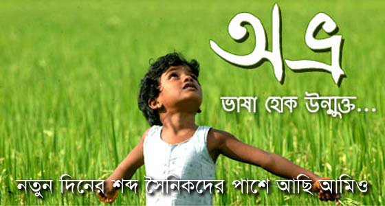 Bangla Spelling Checker Software Free
