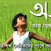 Free Download Bangla Software and Bangla Spell Checker 'Avro'!