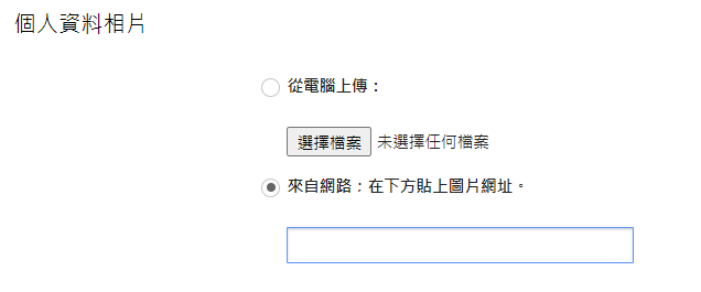 blogger-author-profile-3.png-Blogger「作者簡介」已恢復顯示,功能設定教學