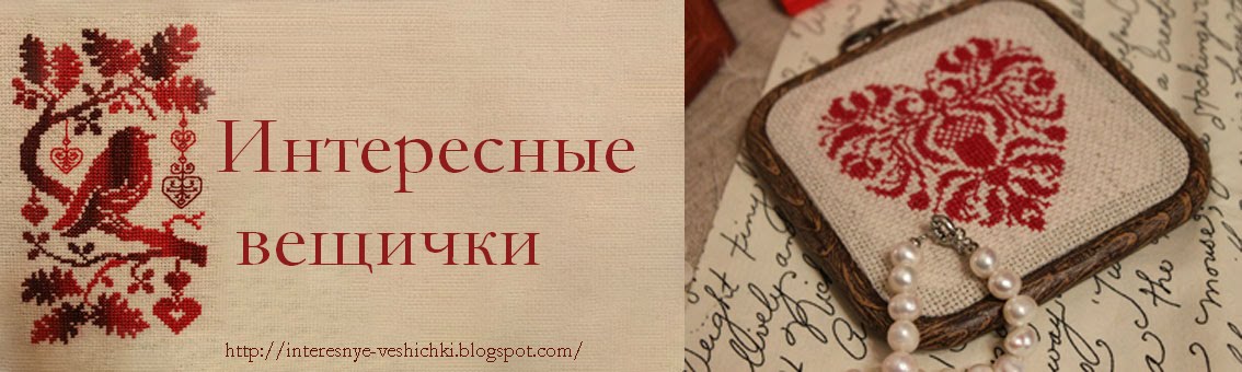 Интересные вещички