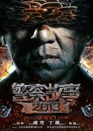 Police Story 2013 / Jing cha gu shi 2013 (2013) Police Story 2013 / Jing cha gu shi 2013 (2013)