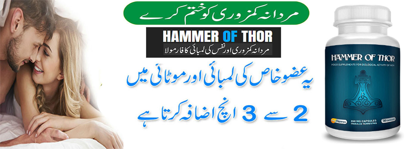 Hammer of Thor Price in Lahore Buy Online Hammer of Thor Capsule in Lahore 03009791333