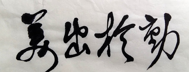 Au Gre Du Pinceau Shi Bo Les Sceaux Dans La Calligraphie 1