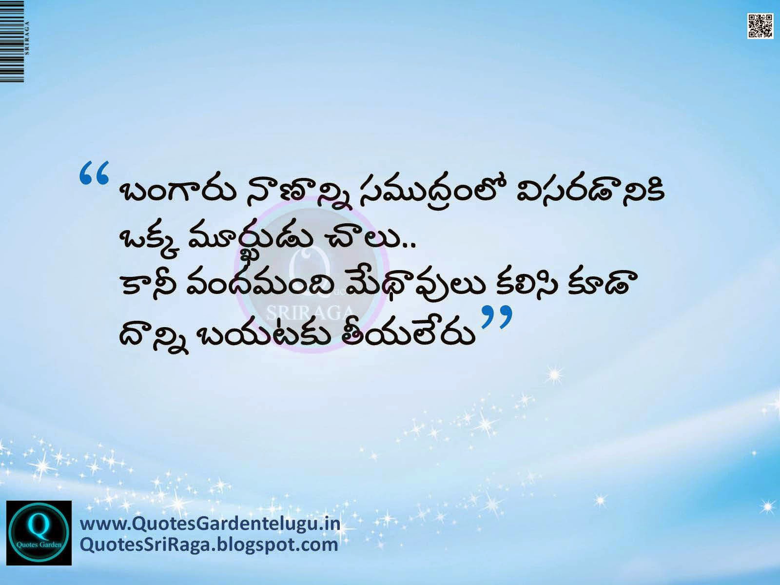 Famous Telugu Quotes. QuotesGram