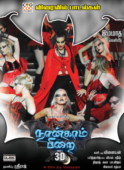 Tamil Mp3 Songs Online Radio