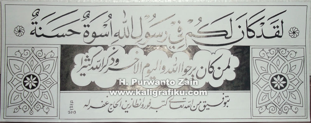 Sejarah Kaligrafi | H Purwanto Zain, Galeri Kaligrafi Asta Qolam Kudus