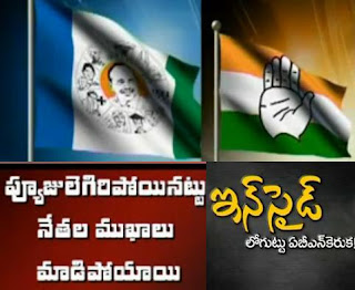 Inside Story on Current Politics – 25th Sep