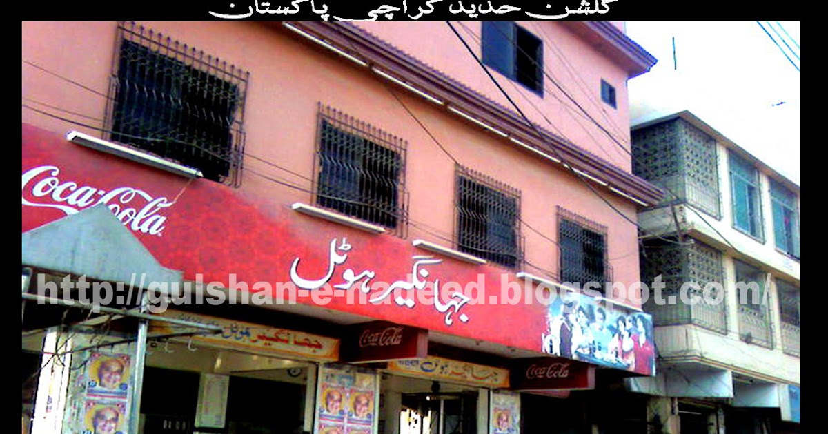 Jahangir Hotel Commarcial Market Phase II GulshanEHadeed, Karachi