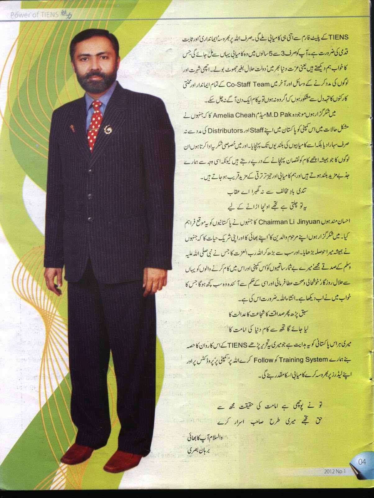 a Tiens® Distributor to enjoy immediate benefits! TIENS Pakistan