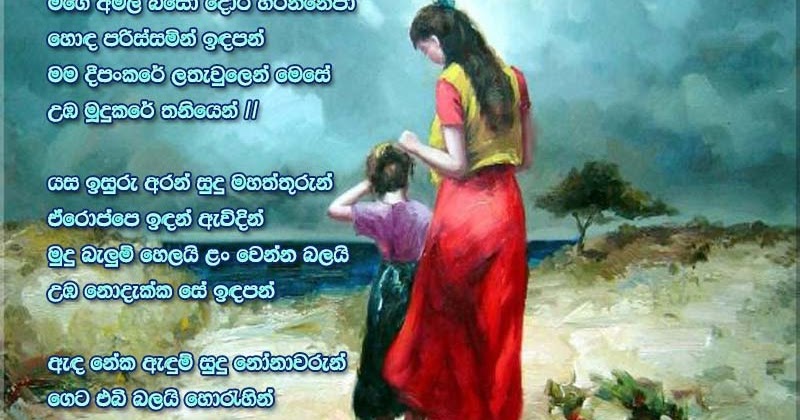 indrani perera songs indrani perera songs