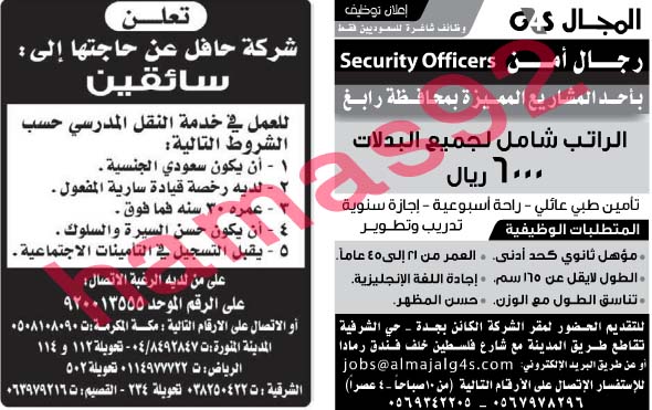 وظائف شاغرة فى جريدة عكاظ السعودية الاحد 25-08-2013 %D8%B9%D9%83%D8%A7%D8%B8+6