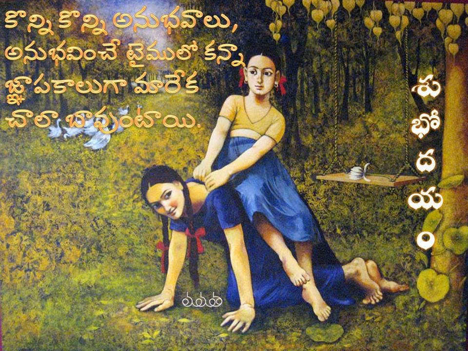 Telugu Good Morning Sms Message మ చ ఉదయ Status Wallpaper Whatsapp Fb Bhootsms Message Wishes Greetings Whatsapp Fb Status Wallpaper Image Jokes Funny Details Puja Vidhi