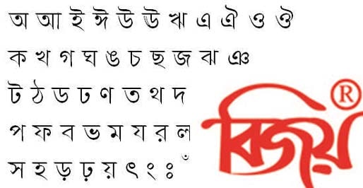 Bijoy 2003 Bangla typing software free 127