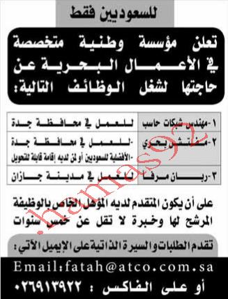 د جريدة المدينة السعودية وظائف الاثنين 17\9\2012  %D8%A7%D9%84%D9%85%D8%AF%D9%8A%D9%86%D8%A9+1