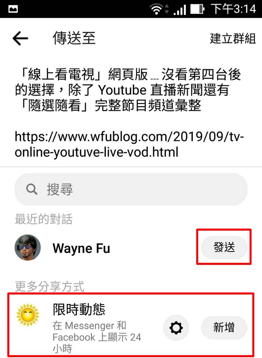 line-to-do-fb-list-messenger-2.jpg-Line 無法傳未讀訊息給自己後,待辦事項改用 FB messenger 發給自己