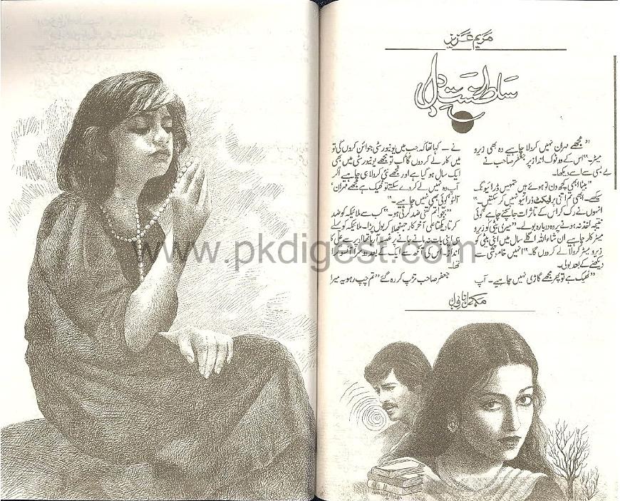 Dil Hart