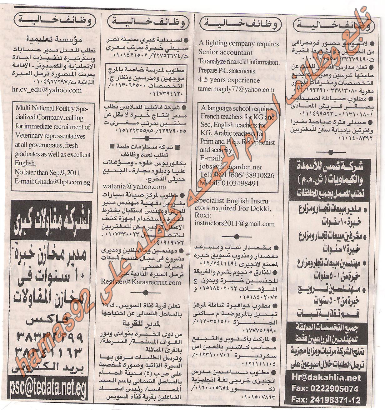 وظائف جريدة اهرام الجمعة 26 اغسطس 2011 Picture+006