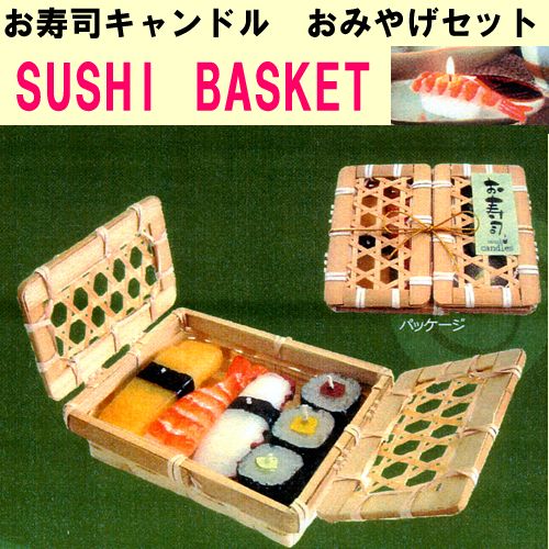 Kayo's Japanese Omiyage Sushi Basket
