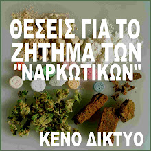 THESES ON DRUGS [GREEK LANGUAGE]