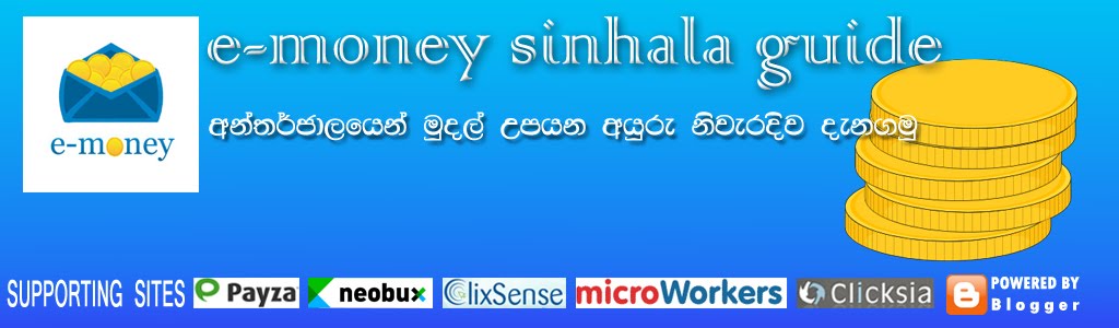 e-money sinhala guide
