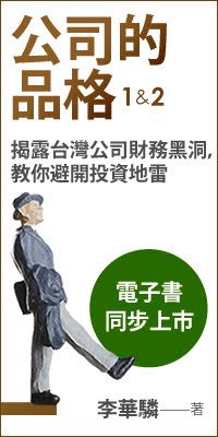 公司的品格電子書