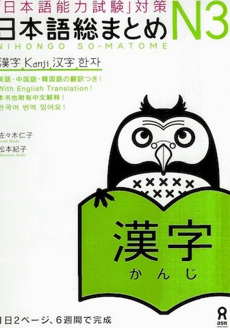Nihongo Somatome N3 Kanji Book Nihongo Somatome N3 Kanji Book Learning Kanji