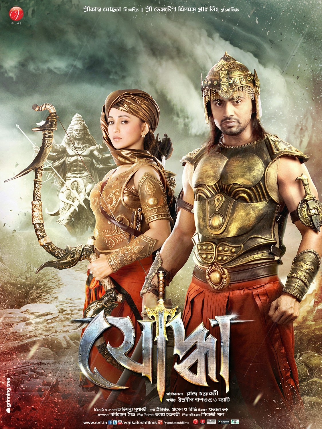 Yoddha Bengali Movie Download 72