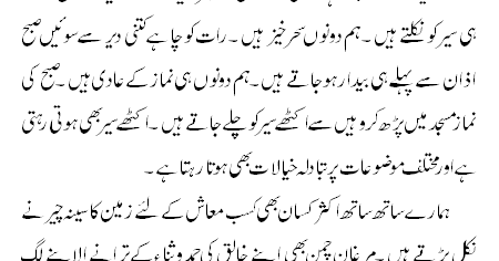 Urdu ka mazmoon picture