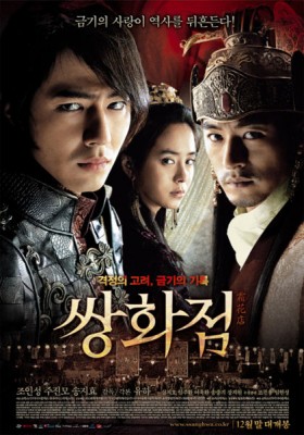 drama asia a game
