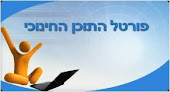 פורטל התוכן החינוכי