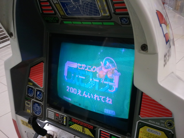 Misc. SegaSonic Cosmo Fighter Galaxy Patrol (Arcade)