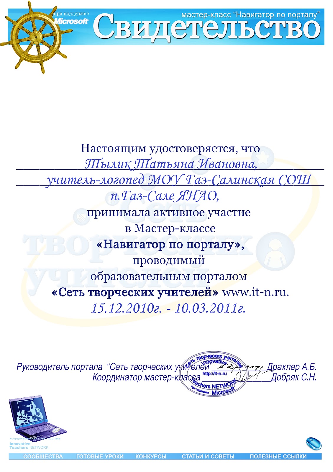 Мастер класс по истории на конкурс Мастер класс по истории на конкурс