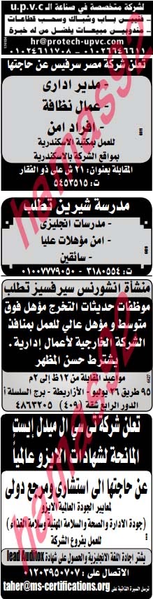 وظائف خالية فى جريدة الوسيط الاسكندرية الجمعة 08-11-2013 %D9%88+%D8%B3+%D8%B3+4