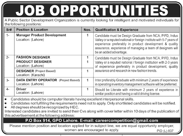 Job opportunity in a public sector development organization in lahore,karachi for Manager product development, fashion designer, product designer, designer, data entry operator, driver. Last date of application is 23 November 2013.