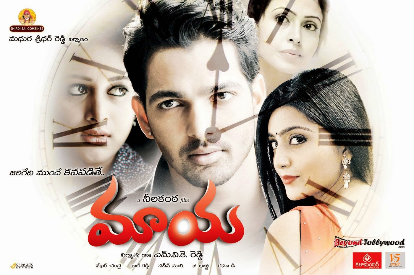 Maya telugu movie review FB picture comments