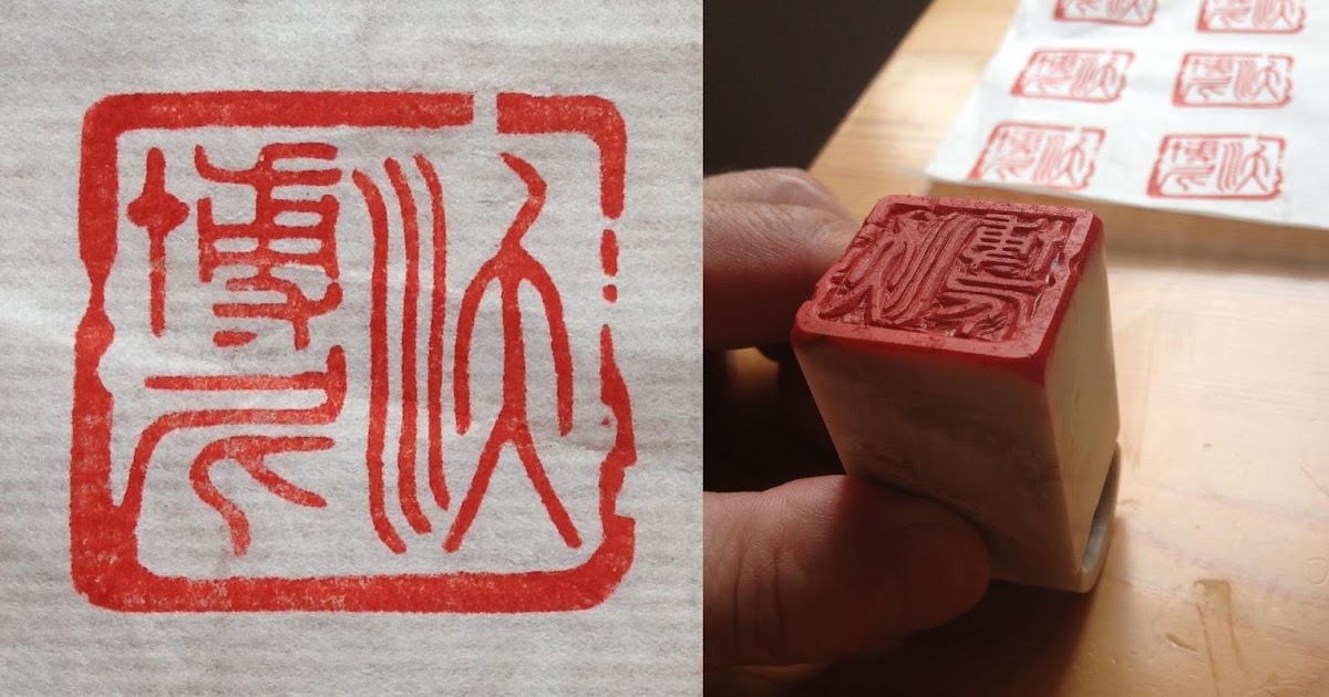 drawon Chinese traditional seal