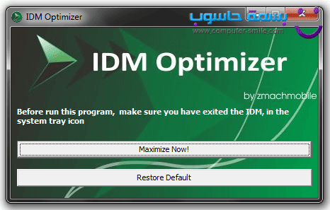 قم بتسريع برنامج التحميل IDM باستخدام الأداة IDM Optimizer %D9%88%D8%A7%D8%AC%D9%87%D8%A9+%D8%A8%D8%B1%D9%86%D8%A7%D9%85%D8%AC+IDM+Optimizer