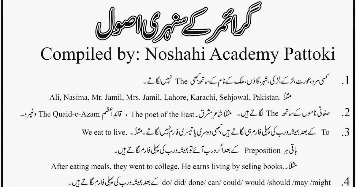 Exemplification Essay Thesis Urdu Point Essay Traffic Essays With Thesis Statements also Good Health Essay Cover Letter Template To Fax Personal Statement For Scholarship For How To Write A Proposal Essay Example
