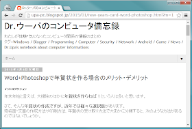 Blogger のブログをパソコンで見た場合 PC版の表示をモバイル版の表示に切り替え  URL:http://upa-pc.blogspot.jp/2015/01/new-years-card-word-photoshop.html?m=1