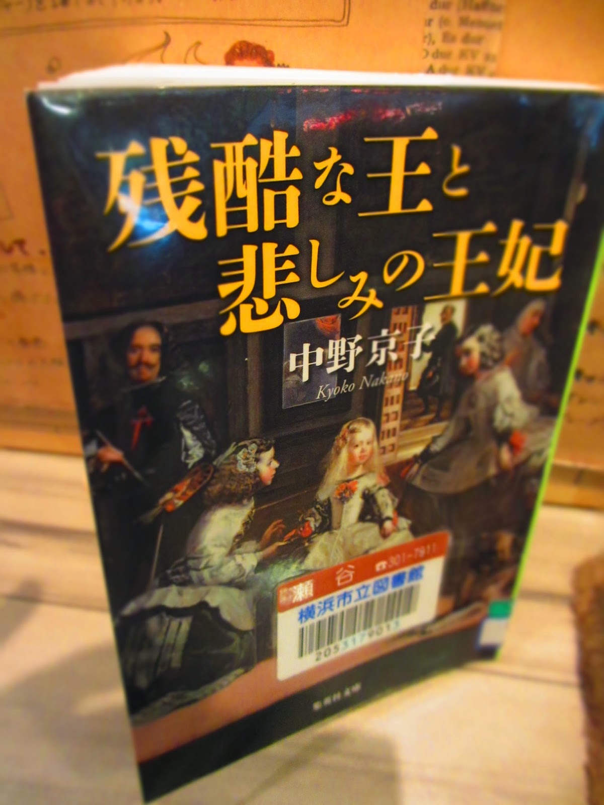 Ik Ben Akko 珍しく文字いっぱいの本なんかを読んでます